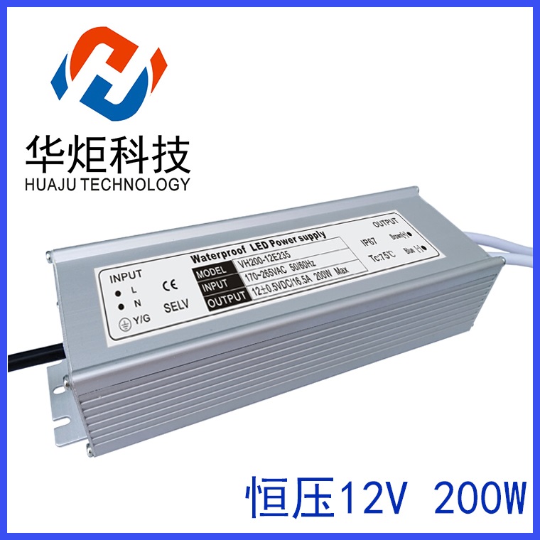 恒壓防水電源200W12V直流電源