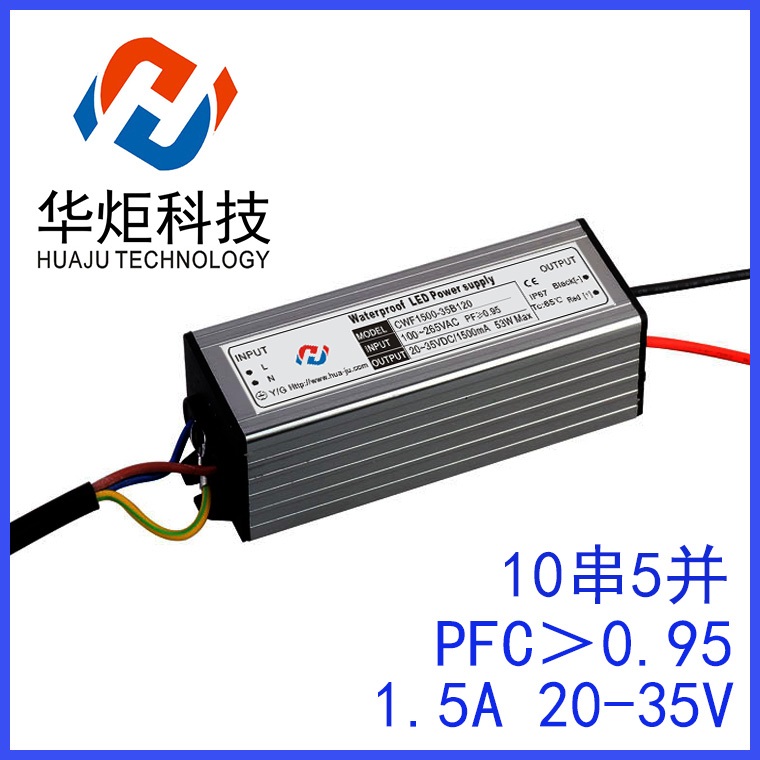 50W LED泛光燈電源 恒流電源 防水電源