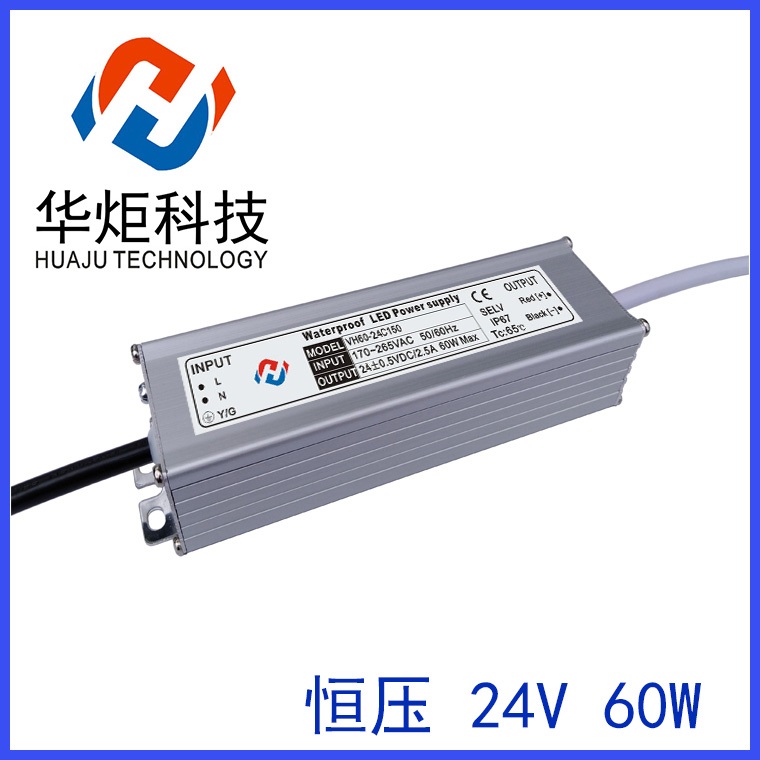 24V恒壓防水電源 60W